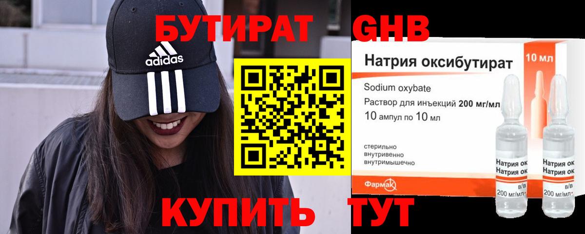 Наро-Фоминск  Бутират оксана  Вход с VPN 