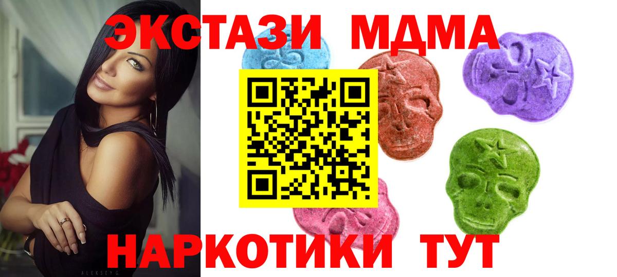 Ecstasy ешки Наро-Фоминск