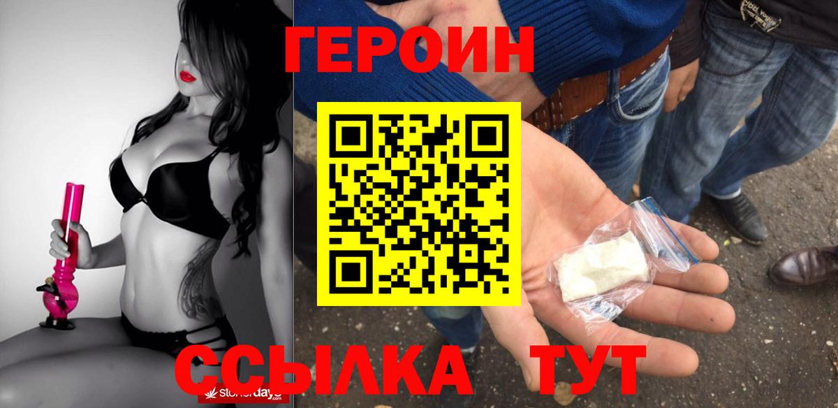 Героин афганец  Вход с VPN  Наро-Фоминск 