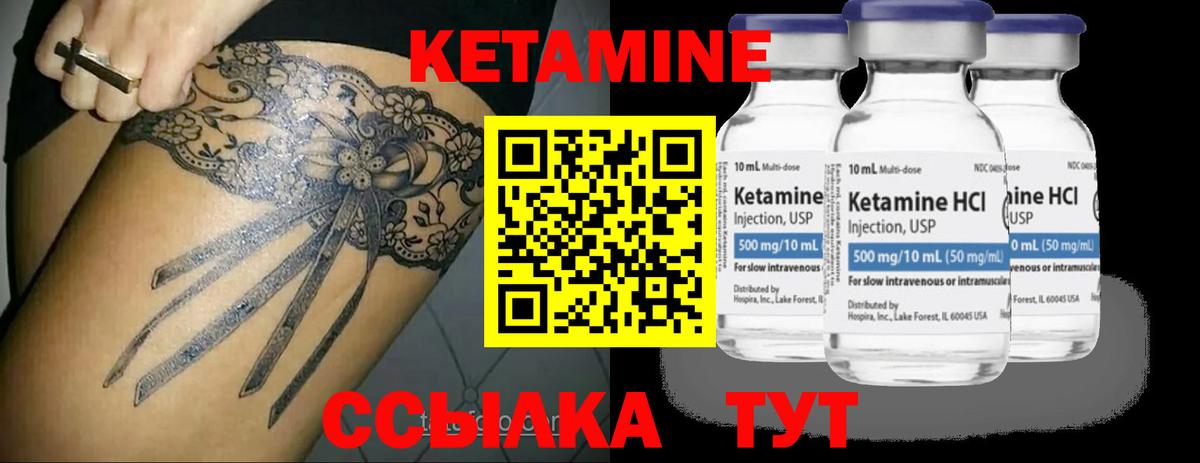 Кетамин ketamine Наро-Фоминск