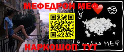 мефедрон Рыбинск