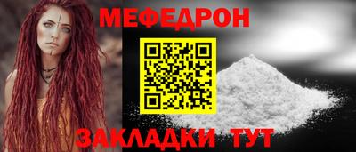 мефедрон Рыбинск