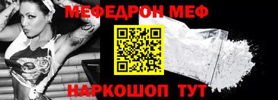 мефедрон Рыбинск