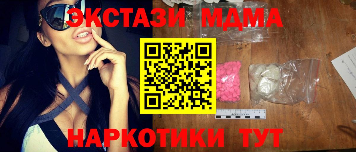 Наро-Фоминск  MDMA VHQ  MDMA Molly  МДМА  Вход с VPN 