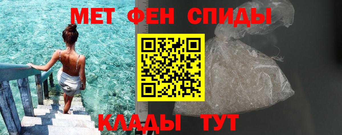 Первитин  Вход с VPN  Наро-Фоминск  МЕТАМФЕТАМИН мет 