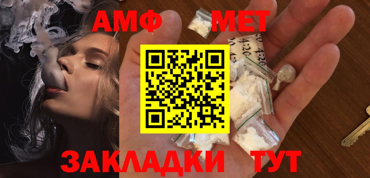 МЕТАМФЕТАМИН Methamphetamine Наро-Фоминск