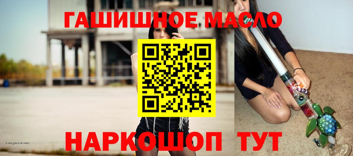 Дистиллят ТГК концентрат  ТГК Wax  Вход с VPN  Наро-Фоминск 
