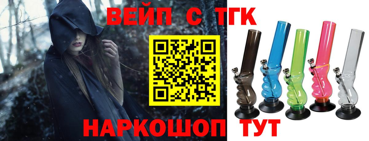 ТГК Wax Наро-Фоминск