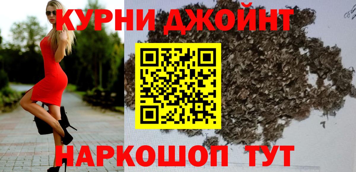 Бошки Шишки марихуана  МАРИХУАНА план  Наро-Фоминск  Вход с VPN 