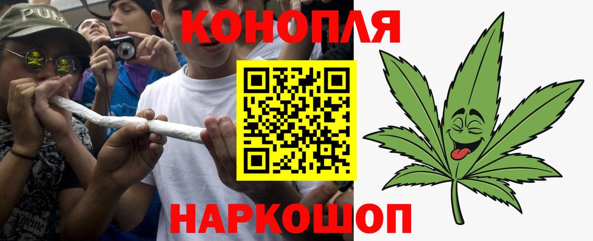 Марихуана THC 21% Наро-Фоминск